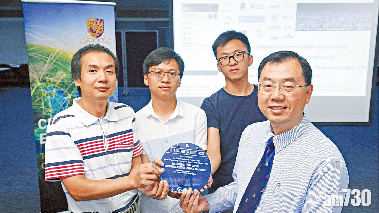 借社交帳戶登錄網站有保安漏洞