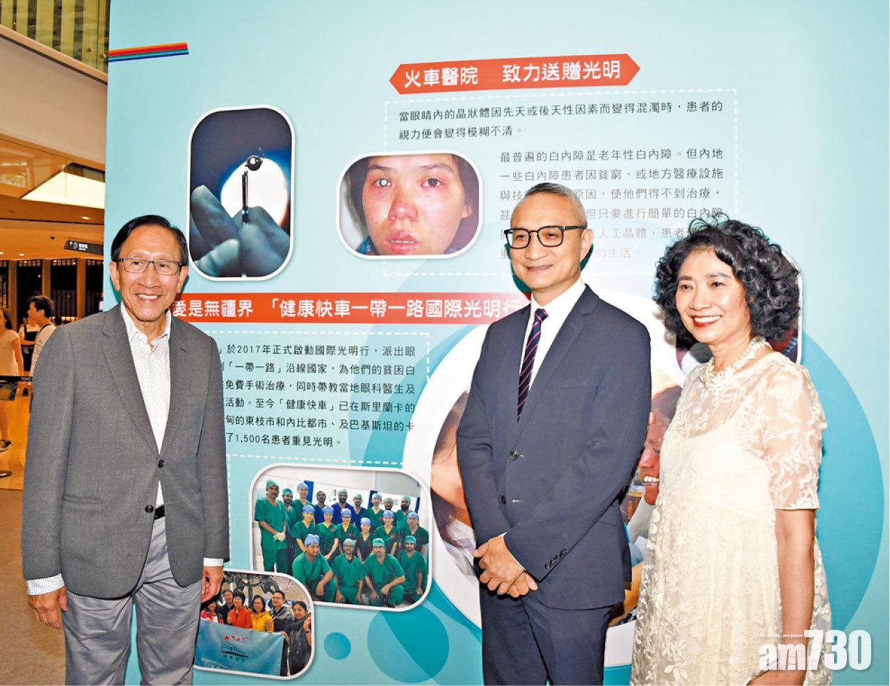 「健康快車」免費糖網病眼底篩查