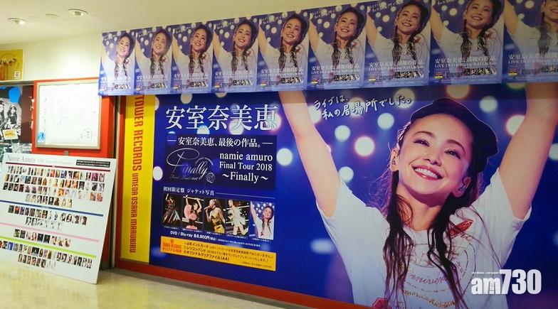 【破紀錄】安室奈美惠最後巡迴騷DVD訂單170萬張