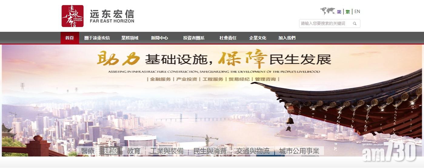 遠東宏信半年多賺24%