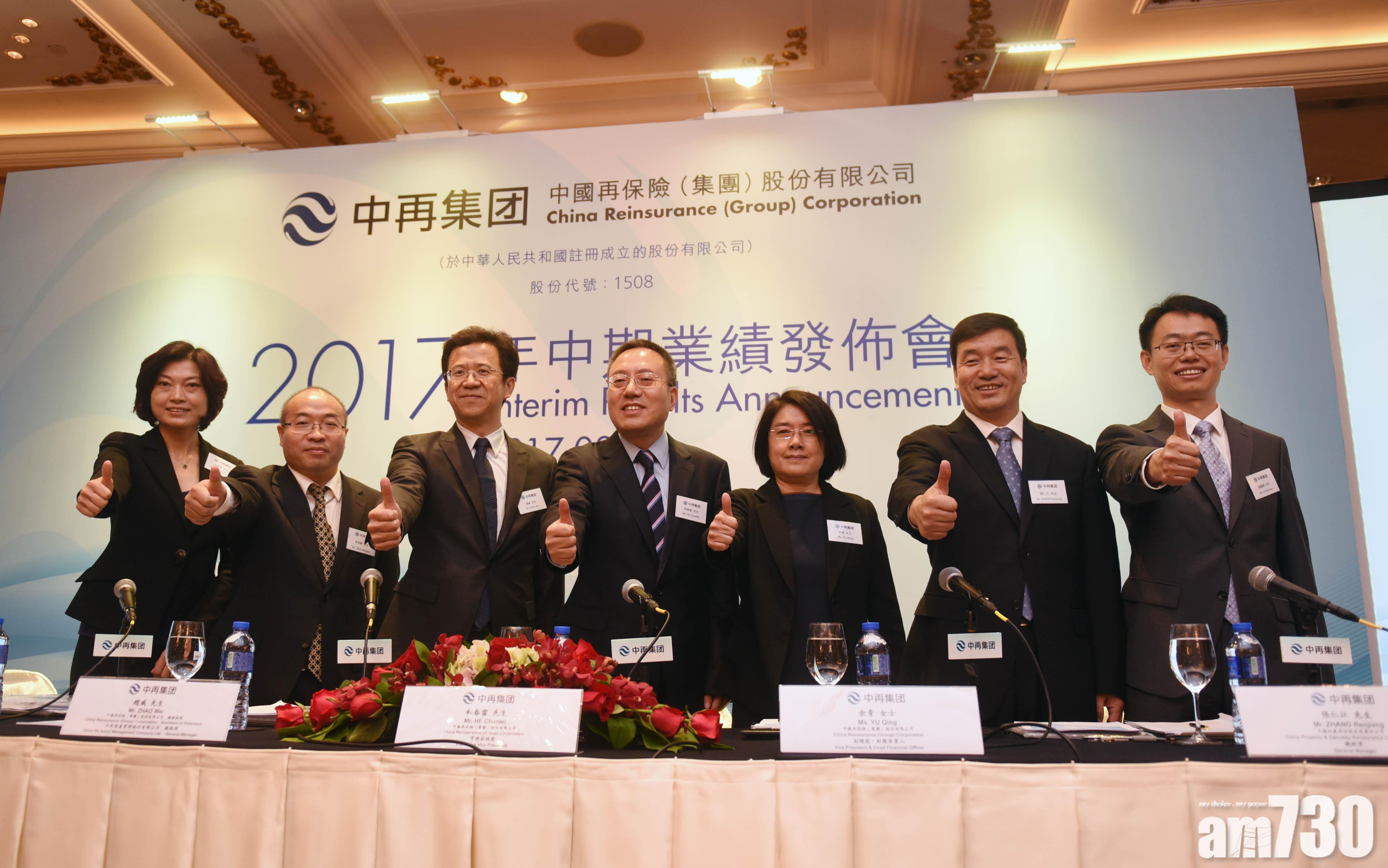 中再保賺27億 減21%
