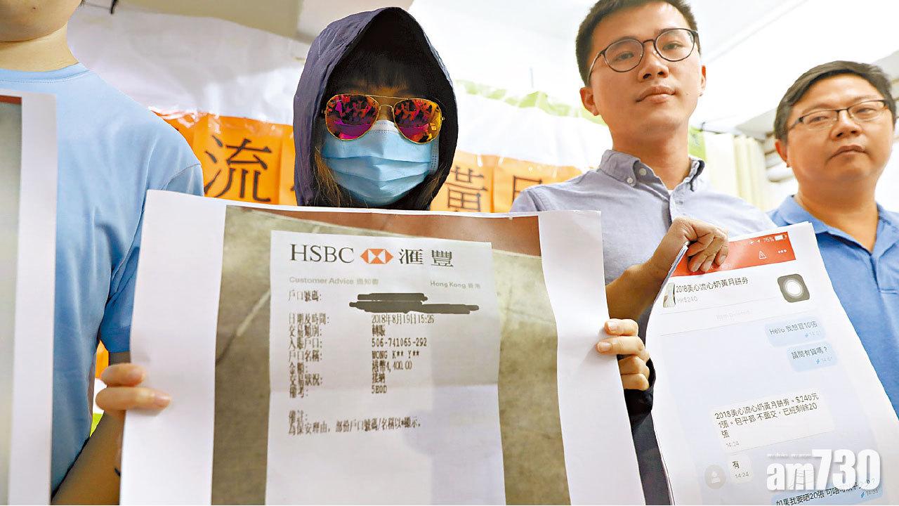 不設當面交收 過數後失蹤  8人網購月餅券失兩萬