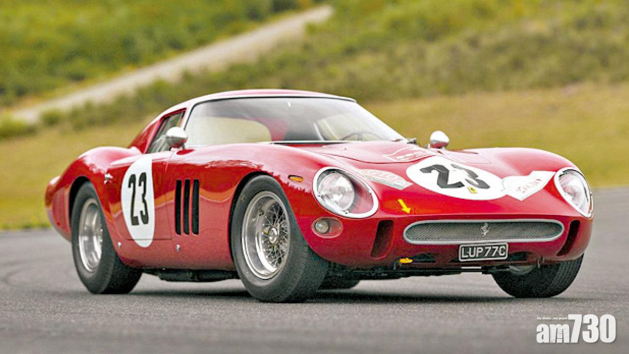 聖杯法拉利3.8億成交