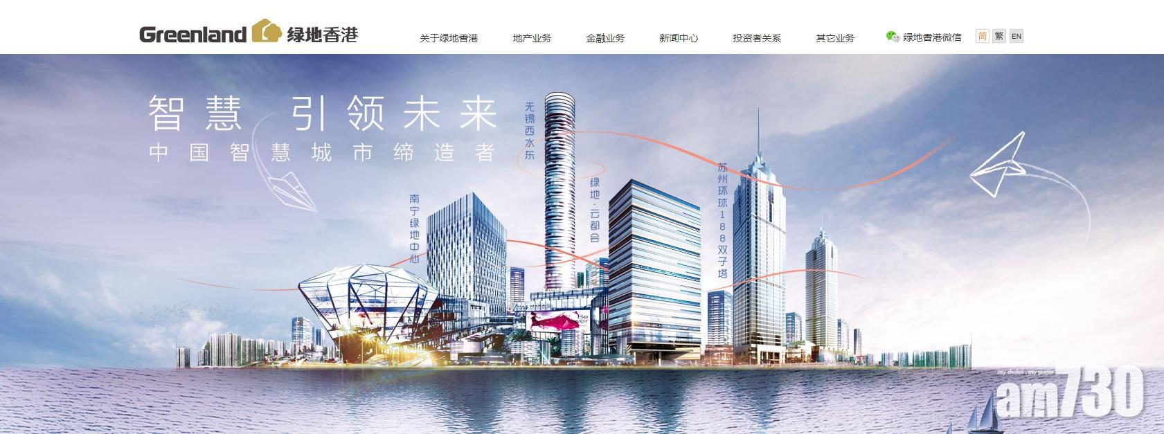 綠地香港核心多賺2.6倍