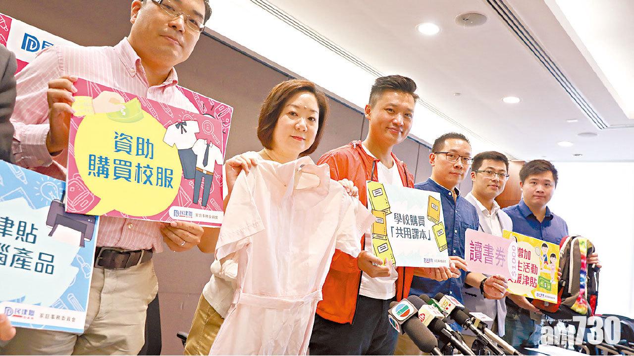 逾半家庭開學開支佔月入最少三成  民建聯倡教育開支扣稅