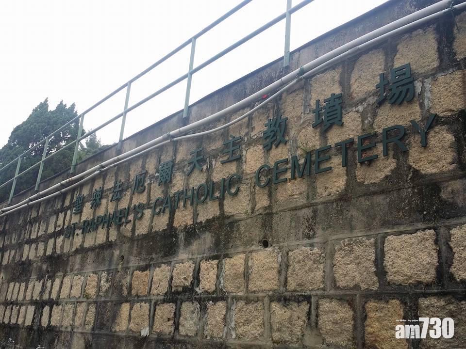 長沙灣有墳場85龕位被破壞