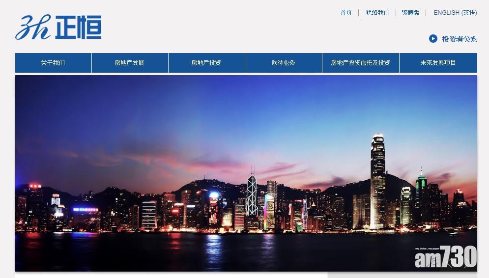 正恒7.6億購武漢住宅地