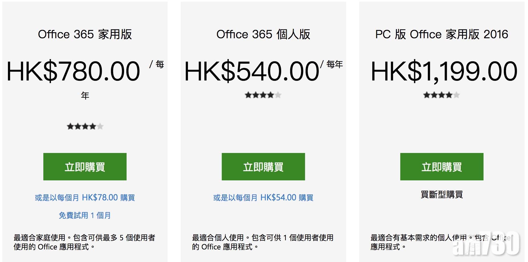 Microsoft Office 365個人版開放限制　無限安裝5裝置同時登入