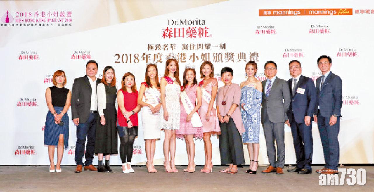 【市場資訊】《森田藥粧x2018年度香港小姐頒獎典禮》見證2018年度香港小姐美麗誕生
