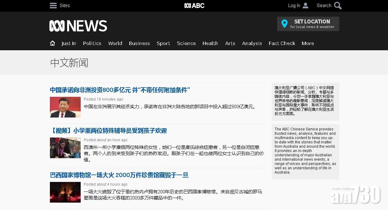 內地突禁澳洲廣播公司網頁  網信辦：違反中國法律