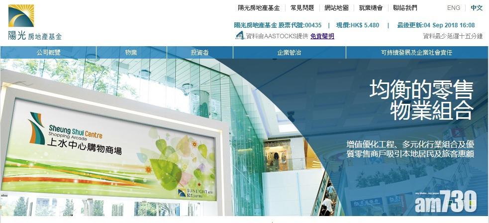 陽光房產末期息派13.9仙