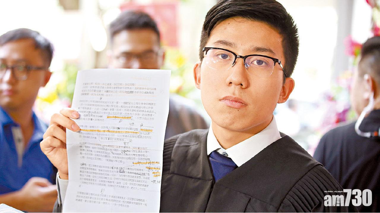 浸大學生會長引胡適名言  轟中國圖抹殺港人身份