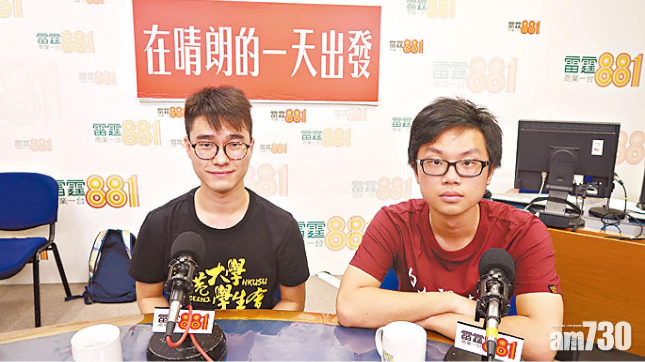 中大學生會長：港獨不應成言論禁忌