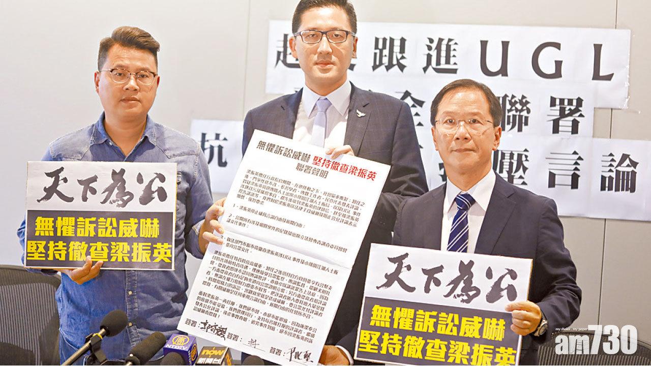 民主黨兩議員赴英 跟進UGL事件