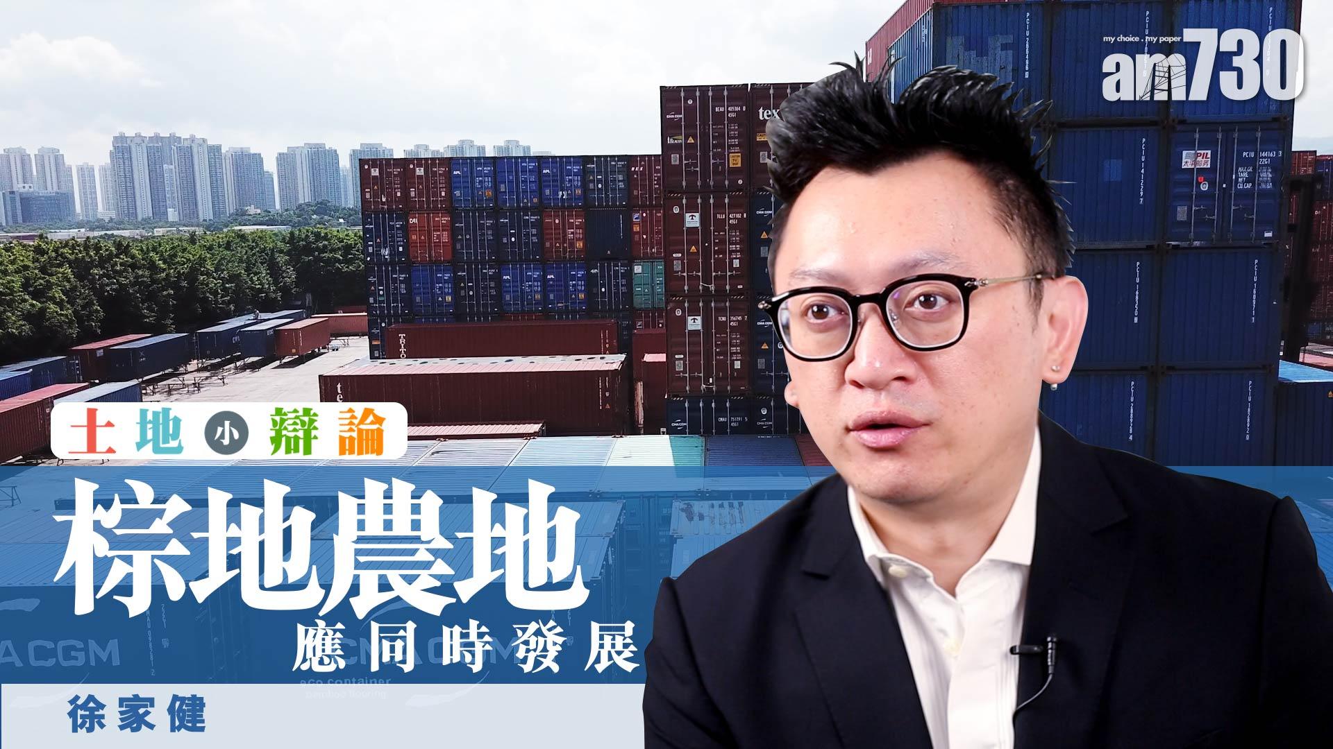 棕地綠地同時發展助市民更快上樓