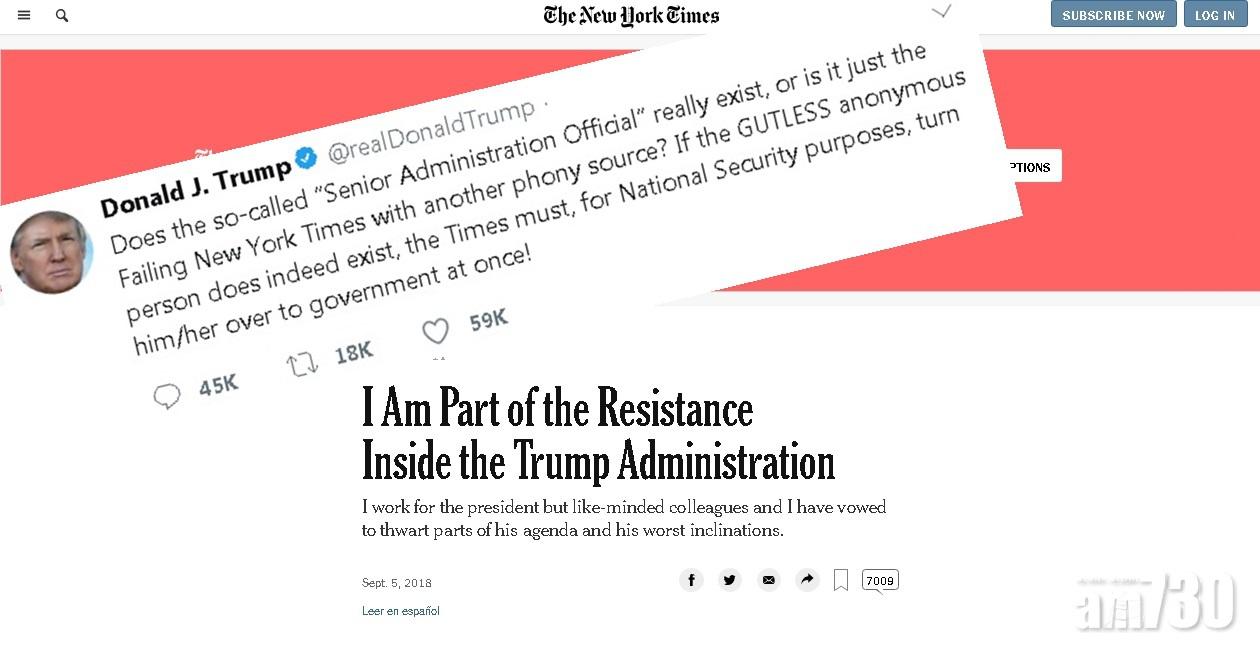 《紐時》刊匿名官員文章不滿特朗普處事  特朗普轟無膽