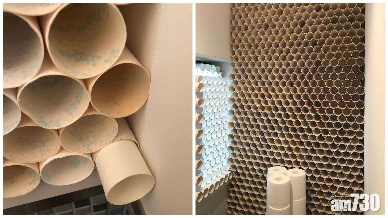 日本網友儲足10年廁紙筒似足蜂窩