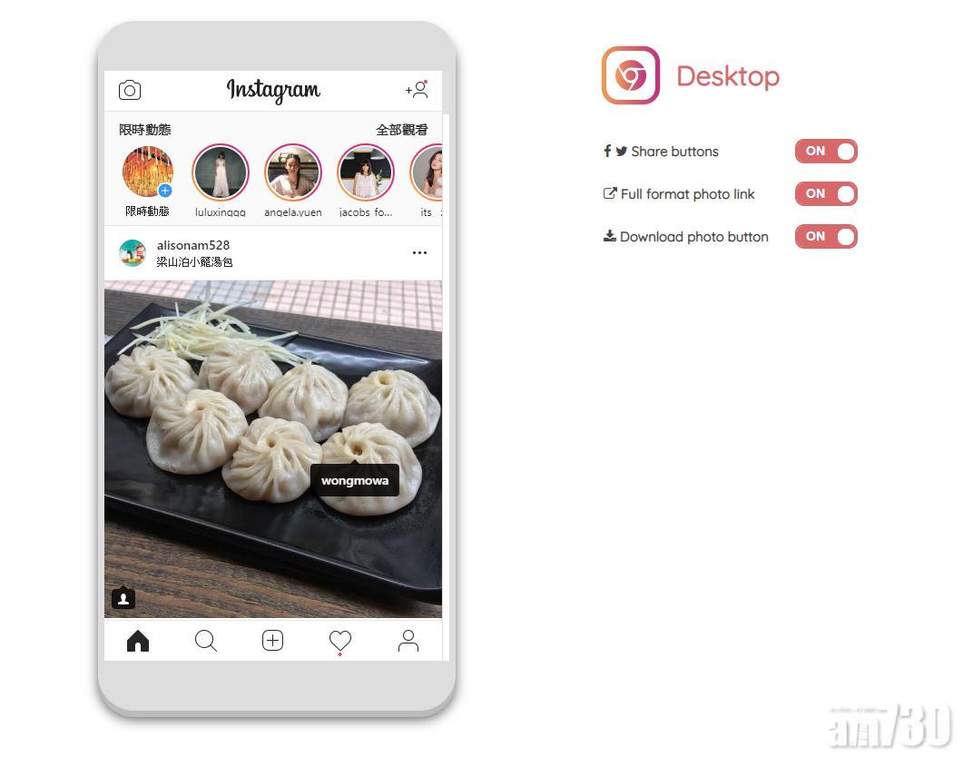 Instagram桌面版 Desktop for Instagram