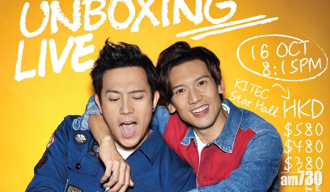 【容祖兒預告做嘉賓】BOY'Z復出 下月16日九展開騷