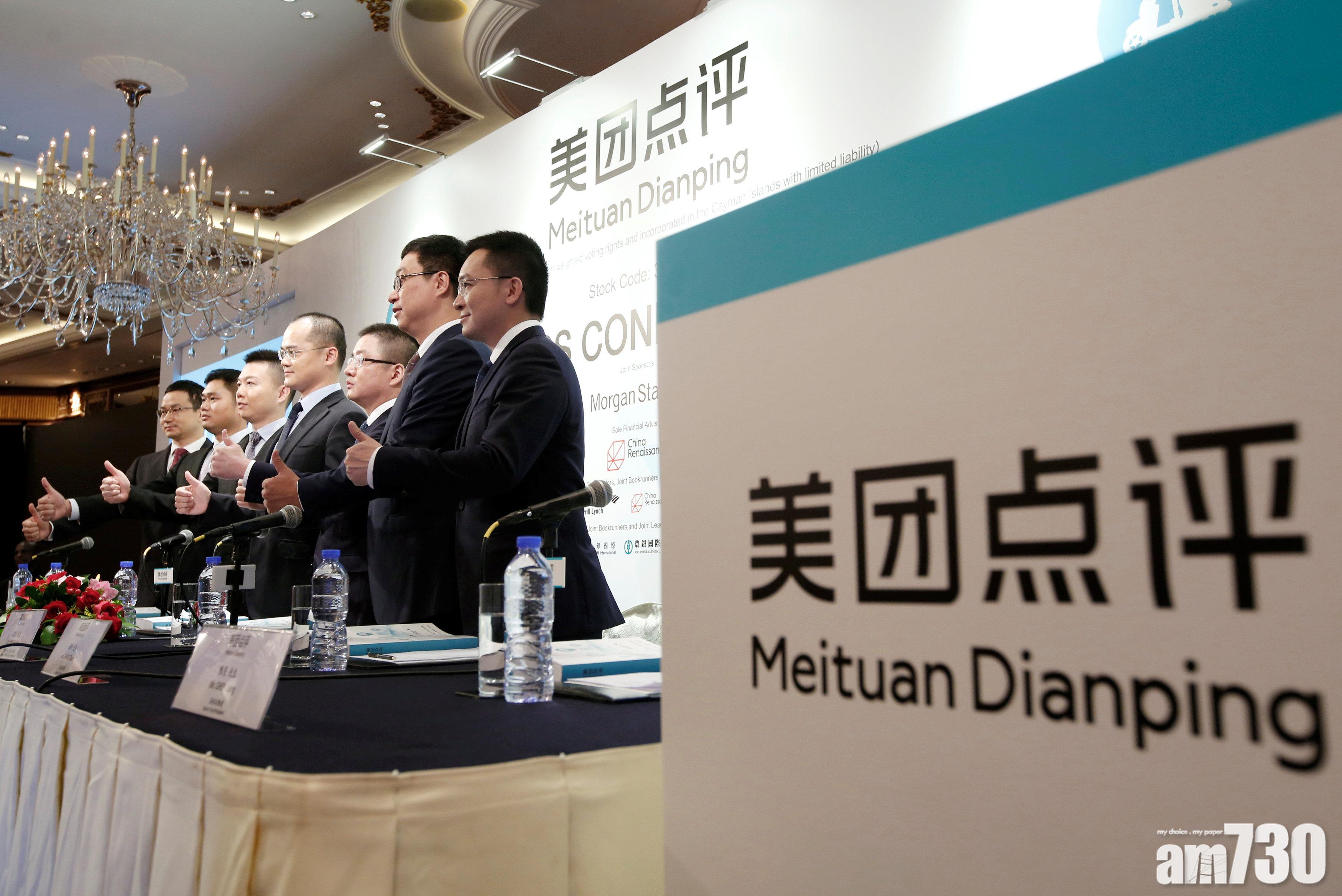 大新永隆推認購美團優惠