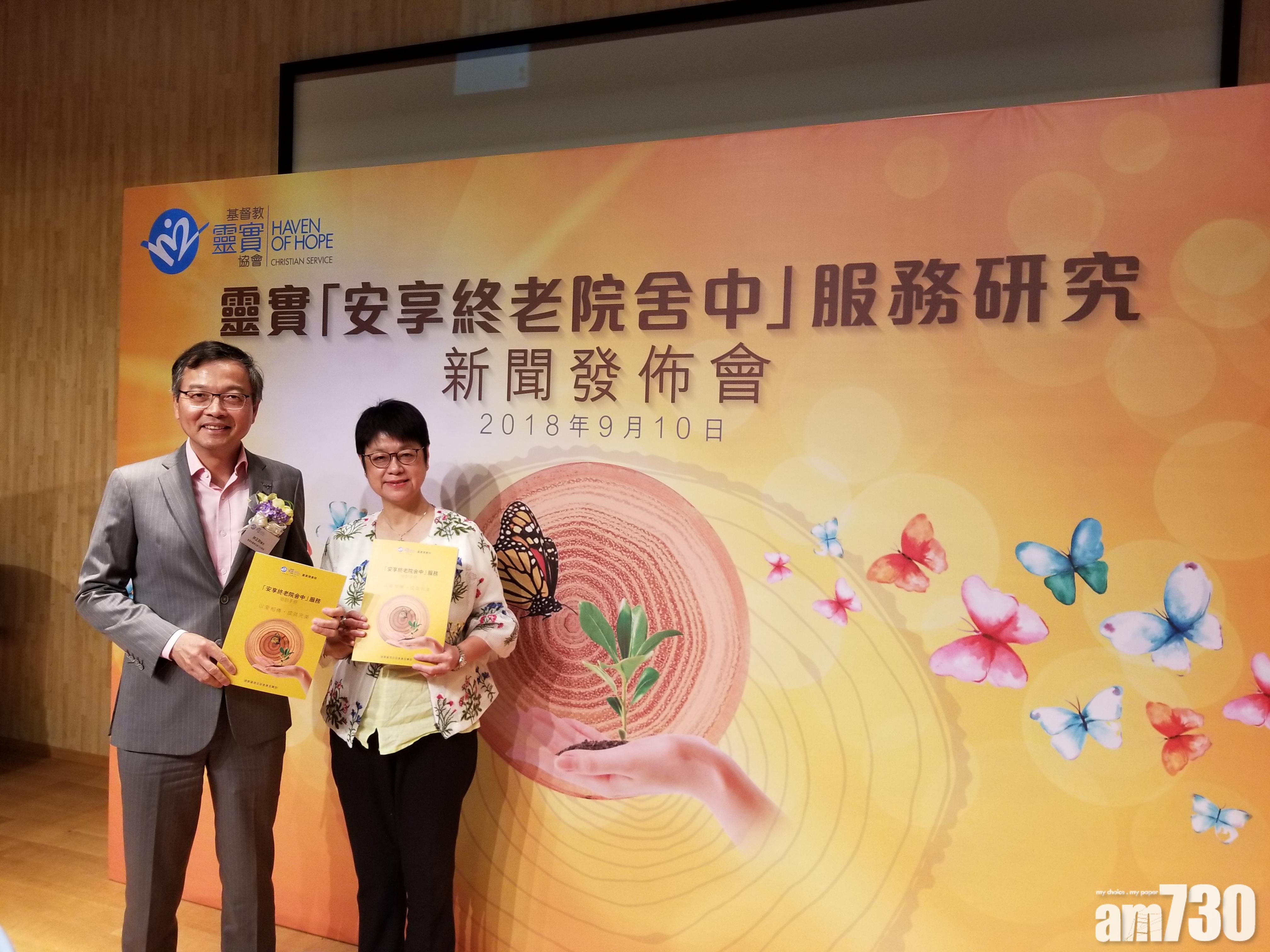 研究指長者參與院舍終老服務 晚期照顧開支較少