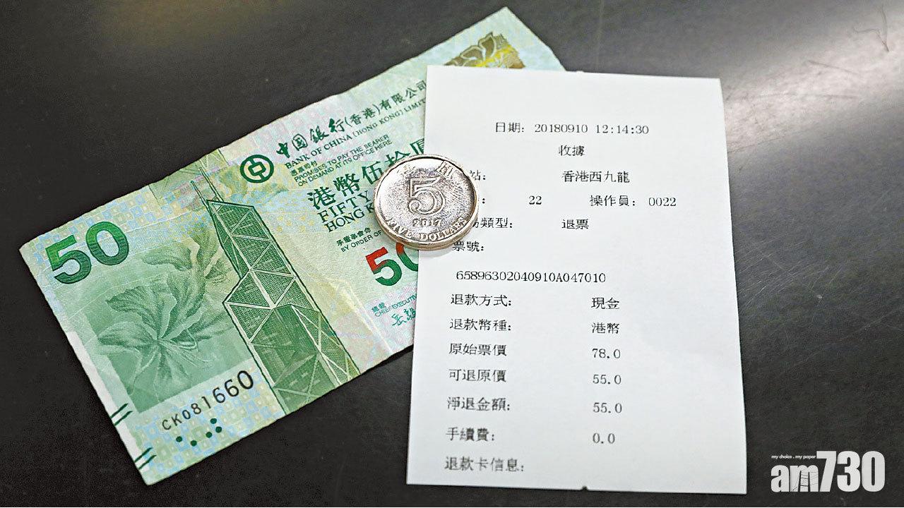 高鐵退票5分鐘完成