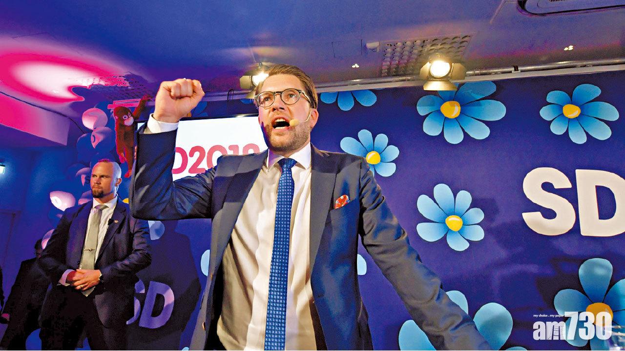 瑞典兩大陣營議席不過半  極右政黨得勢待價而沽