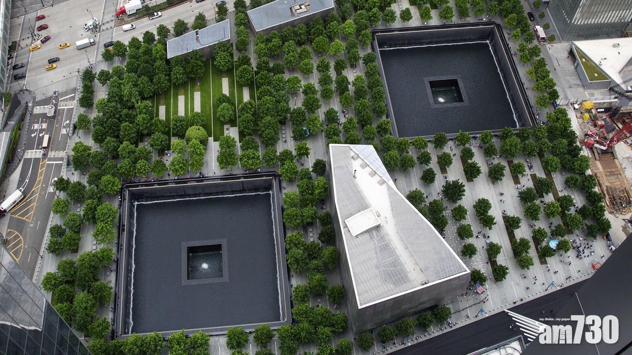 【911十七周年】紐約將舉行悼念儀式