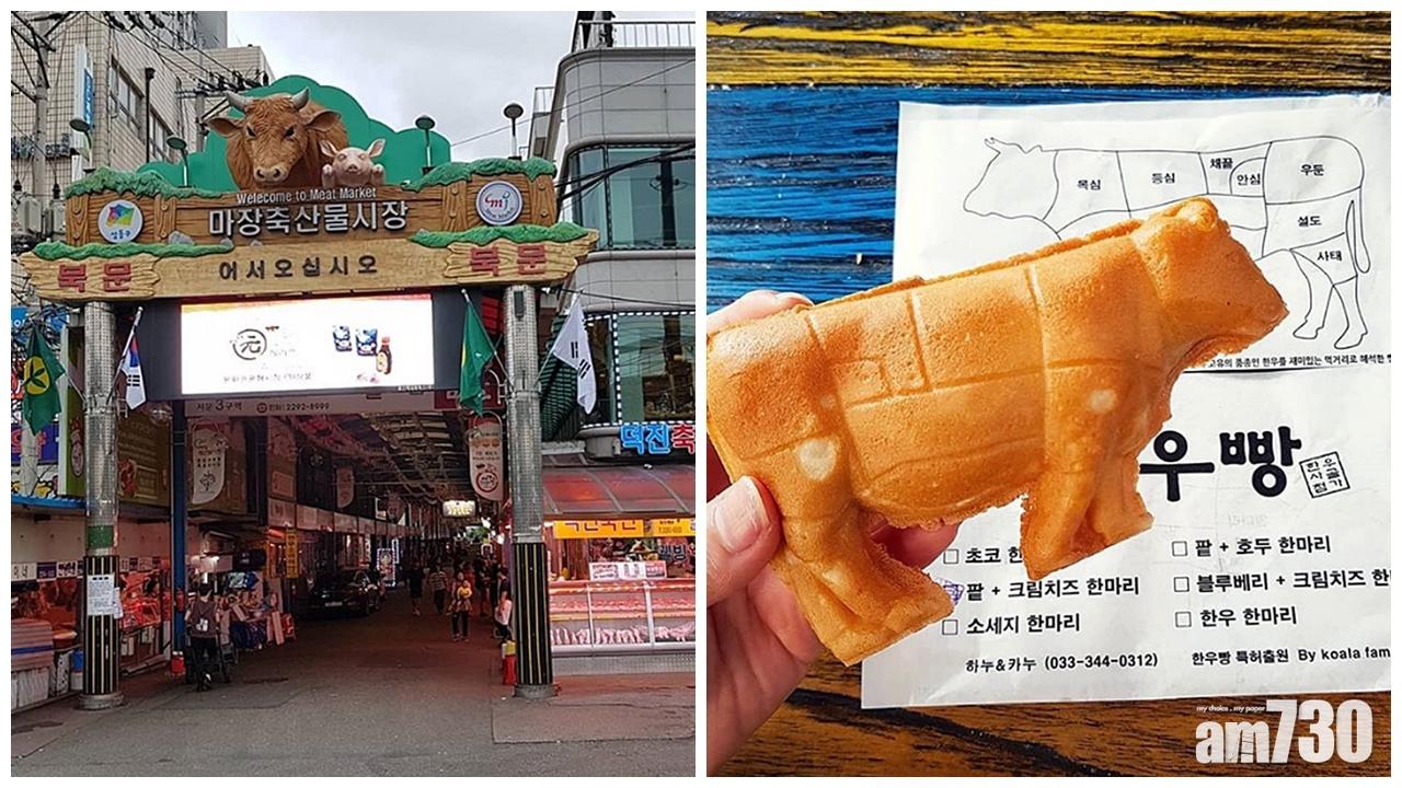 幾蚊雞嘆「韓牛」 馬場洞超實惠韓牛包