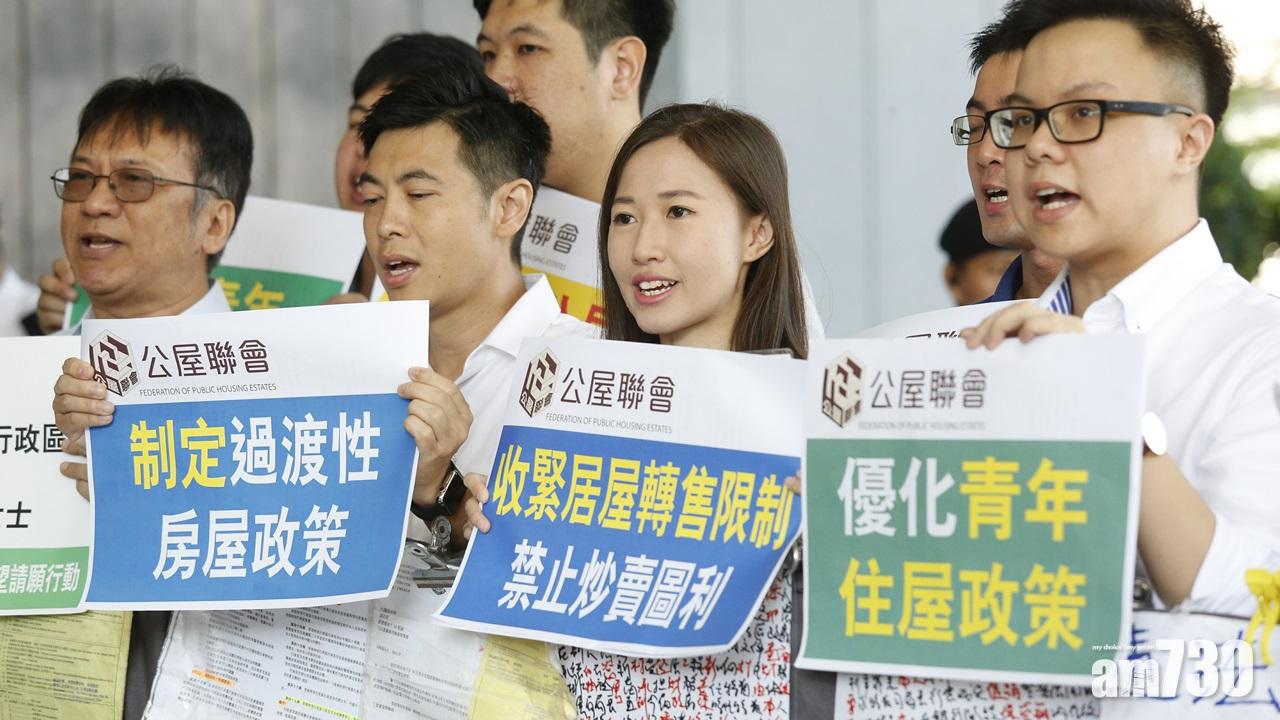 公屋聯會促改公私營房屋至七三比例  工聯會促施政報告改善基層醫療