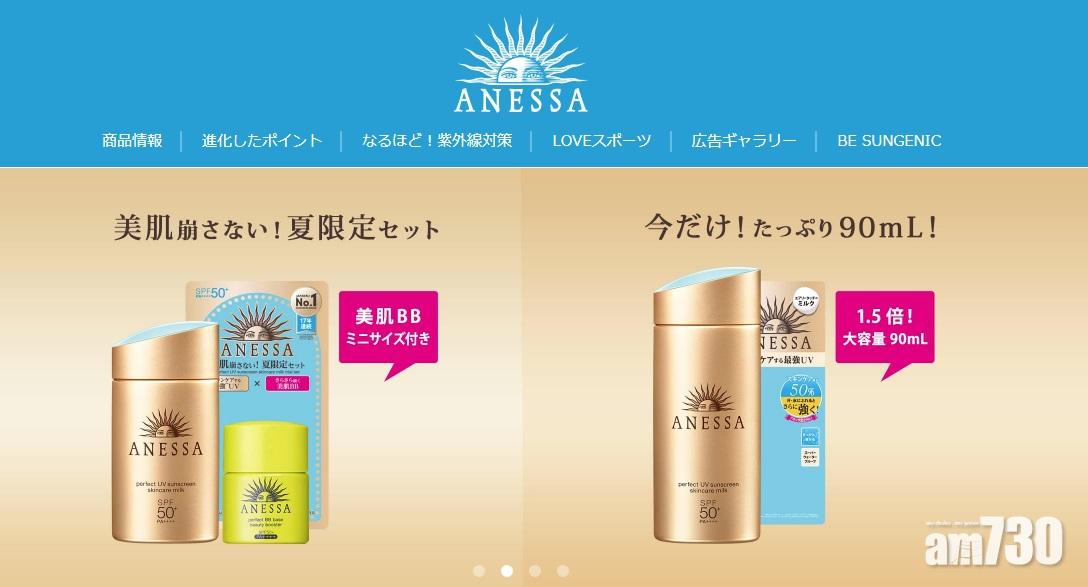 內地檢獲懷疑假Anessa防曬霜