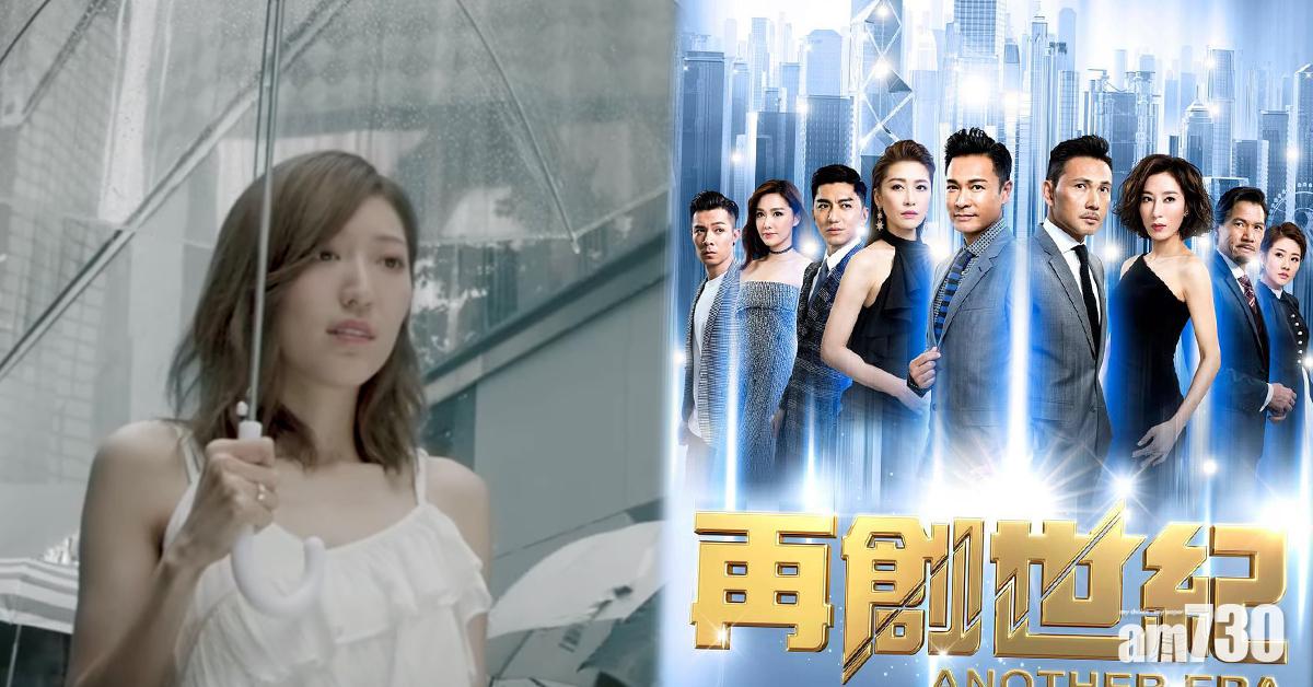 【再創世紀】一套劇有4首歌? 謝文欣新歌忽然變插曲