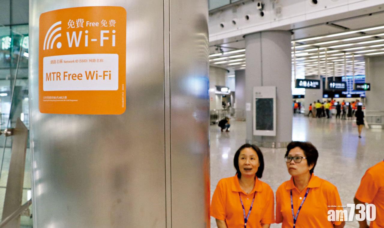 議員促供應商交代  使用車站WiFi資料被挪用