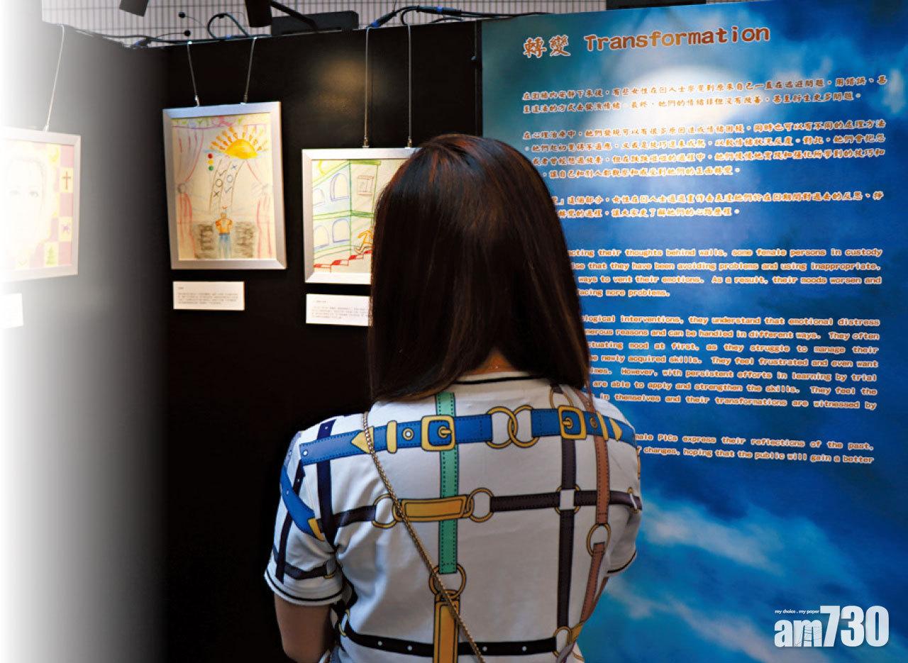 女囚憑畫展現「圍牆內的嬌陽」 懲教署冀大眾面對逆境自強