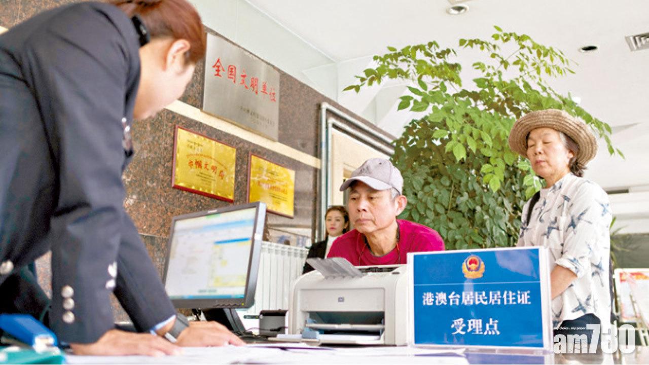 國台辦：首10日2.2萬台胞申居住證