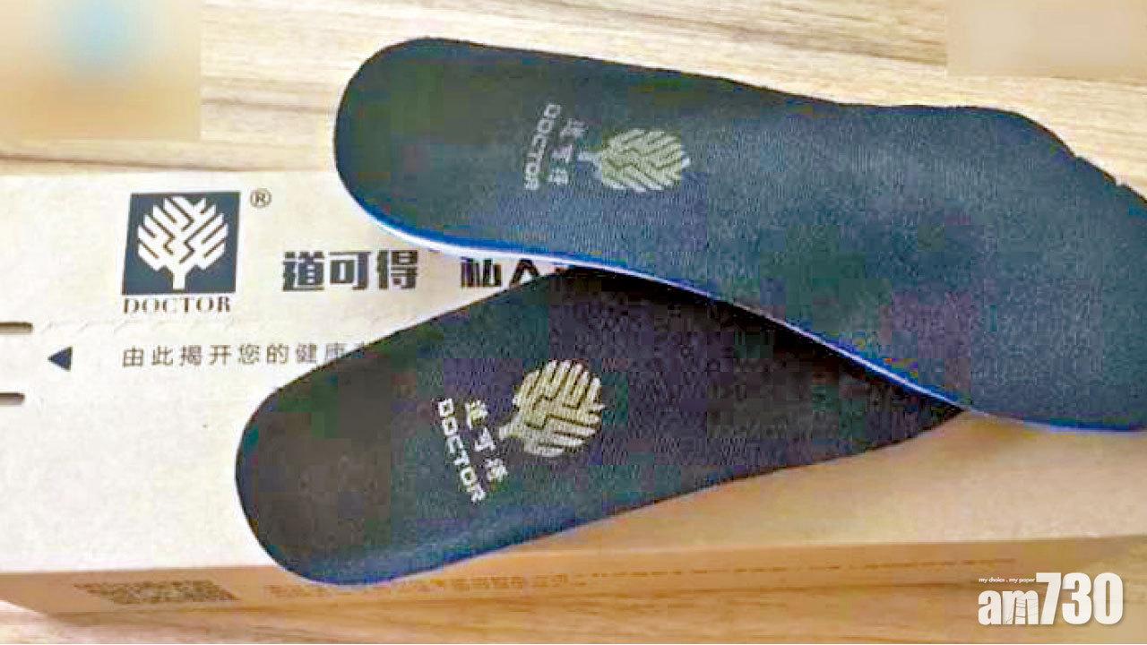 江蘇醫院「天價鞋墊」每對2650元