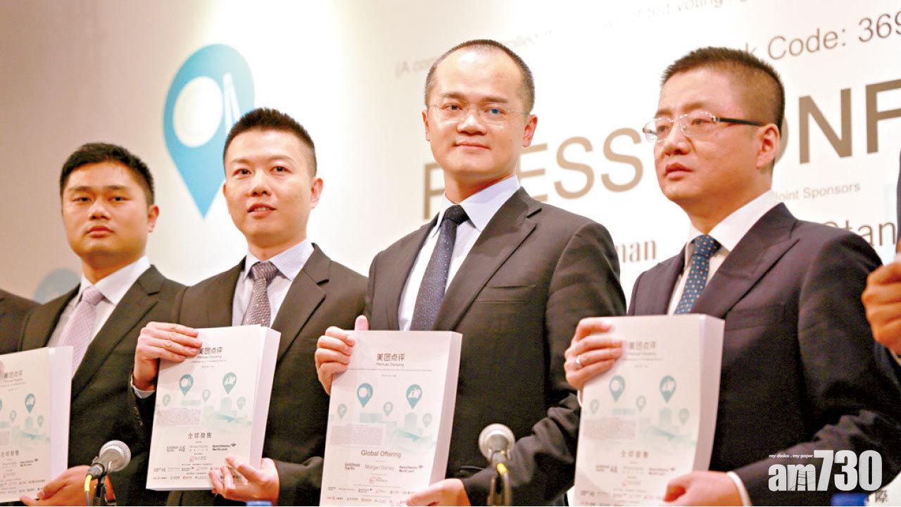 淡風襲新股 美團僅1.7萬人吼