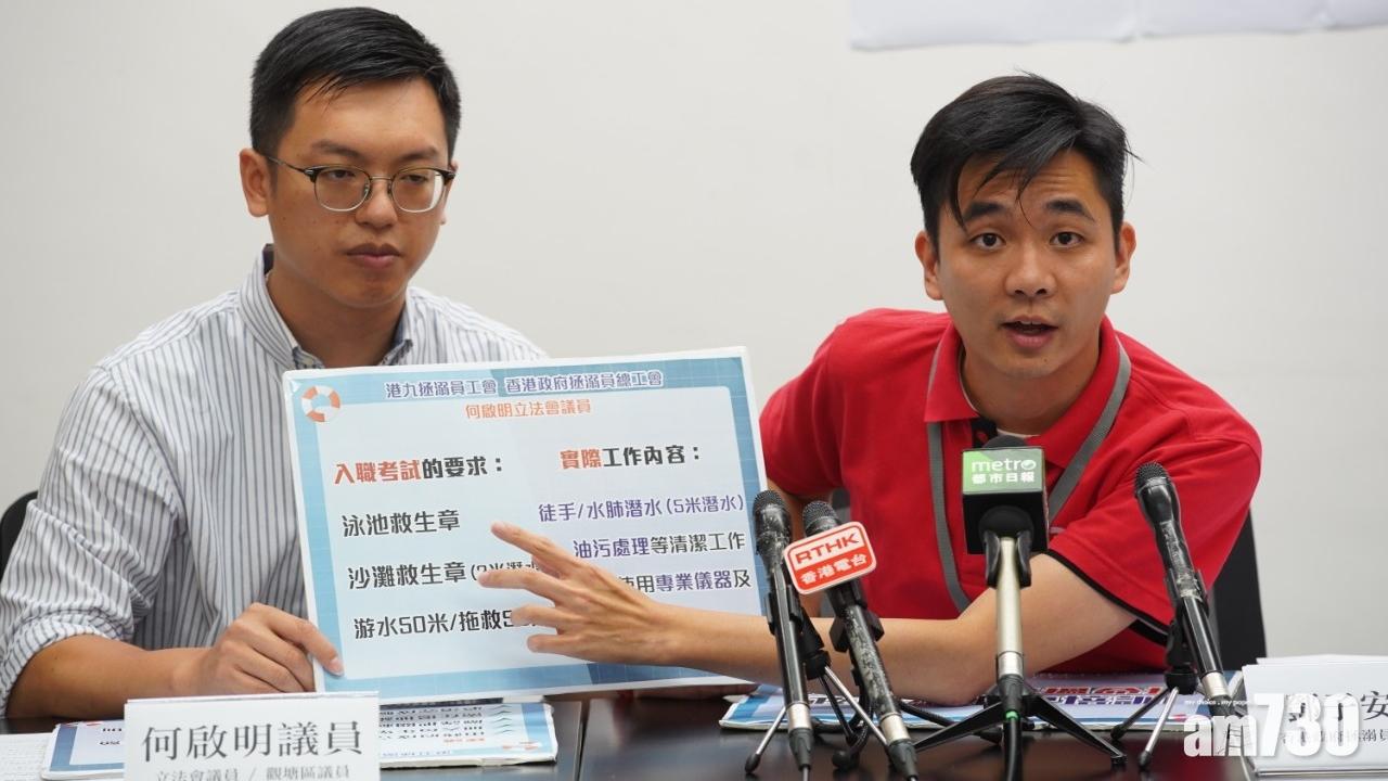 工會斥康文署為救生員提供潛水培訓名額不足