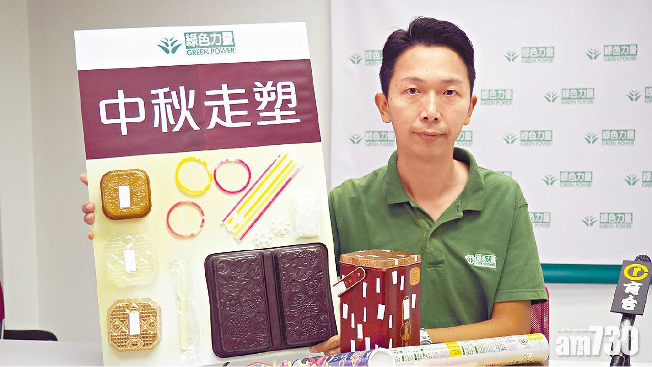 平均棄0.38個月餅創新低  九成人願過環保中秋