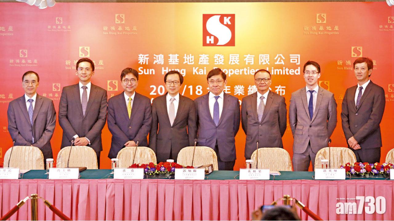 新地多賺兩成 末期息3.45元