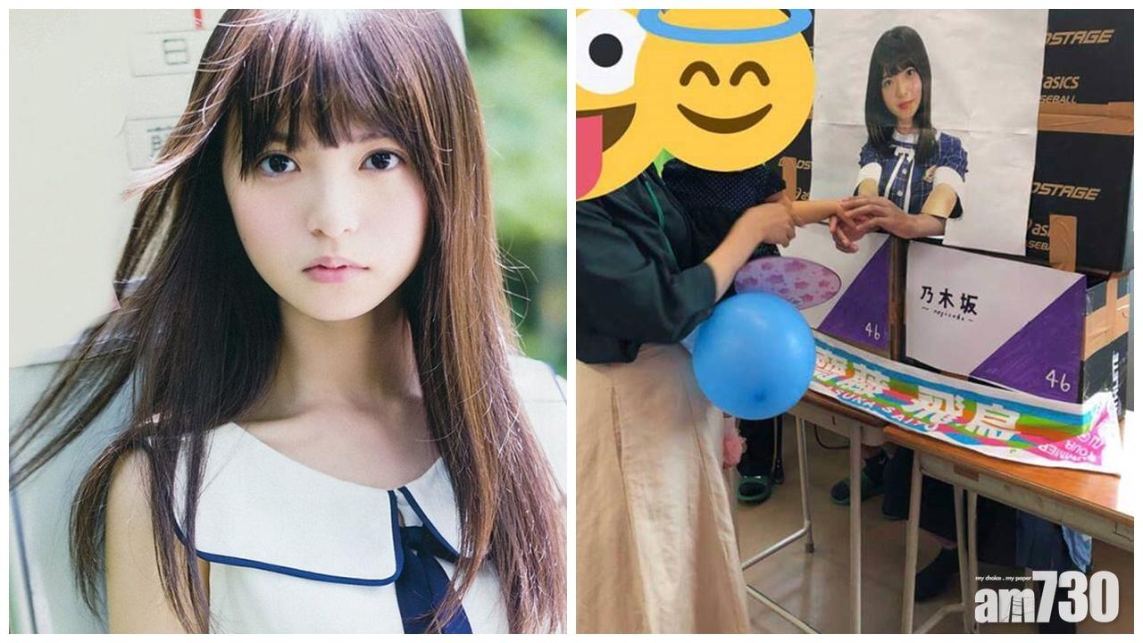 日本高中生文化祭搞齋藤飛鳥握手會 握嘅係……