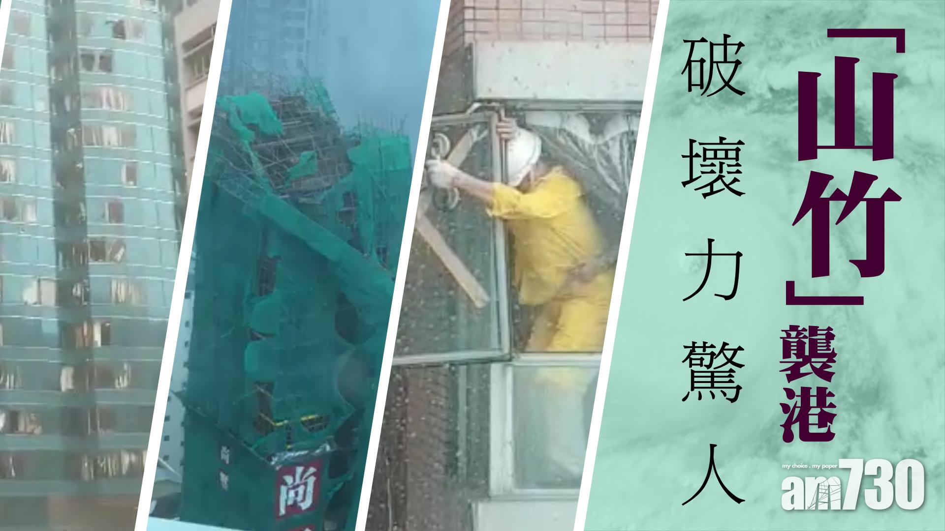 「山竹」襲港破壞力驚人