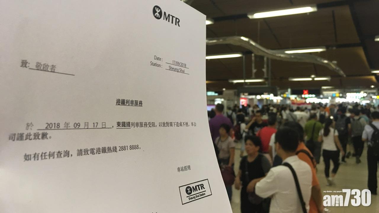 大埔墟至上水站列車服務暫停  港鐵提供證明文件予受影響乘客