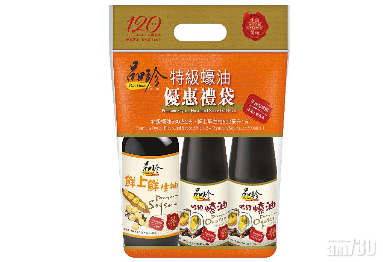【市場資訊】香港製造「品珍特級蠔油禮袋」 中秋送禮自用首選