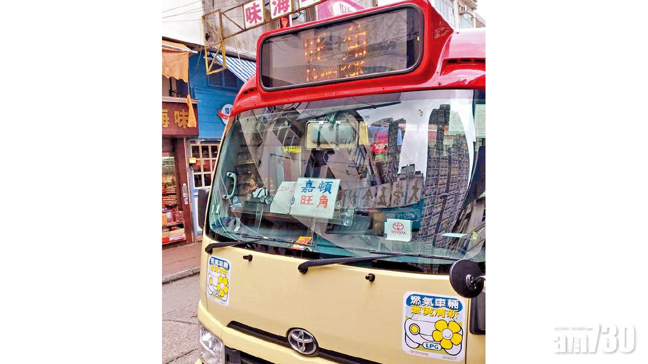 上水出旺角 紅Van索價每位200元