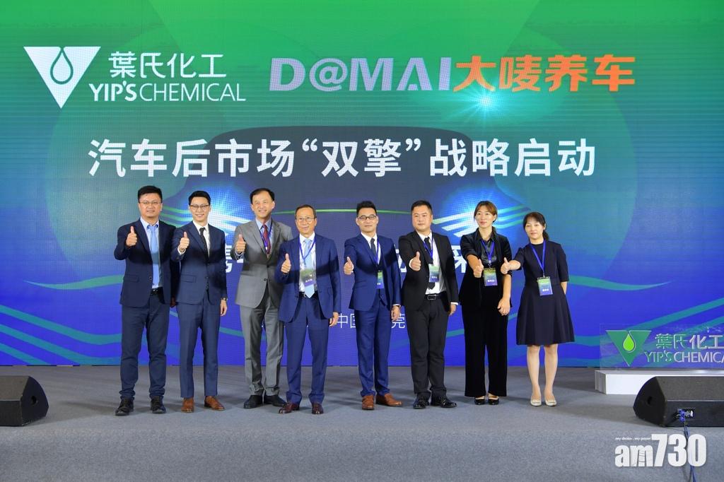 葉氏化工2500萬入股大嘜養車