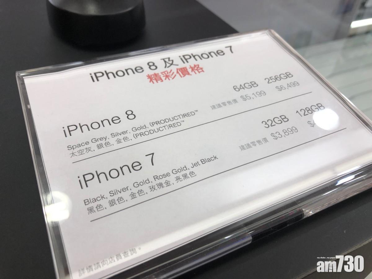 iPhone X一夜大減價