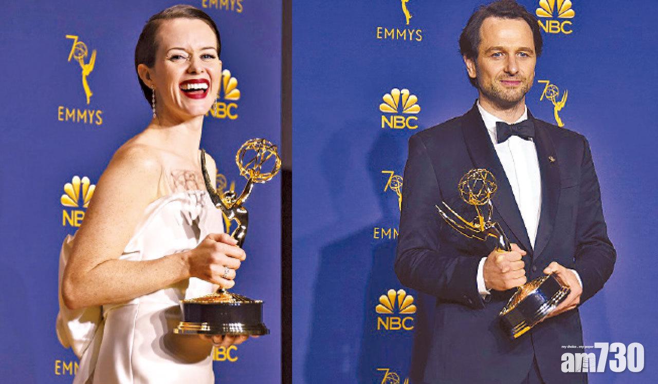 《權力遊戲》成《艾美獎》大贏家  Matthew Rhys稱帝 Claire Foy封后