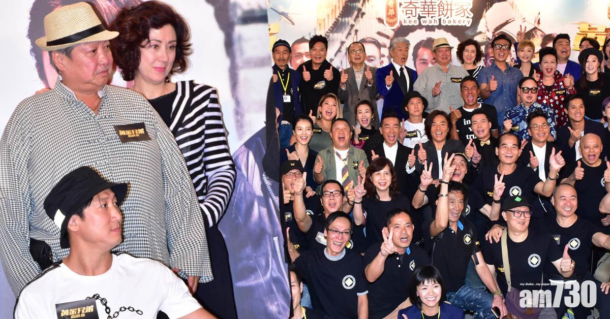 《黃金兄弟》首映勁墟冚 洪金寶舉家撐場