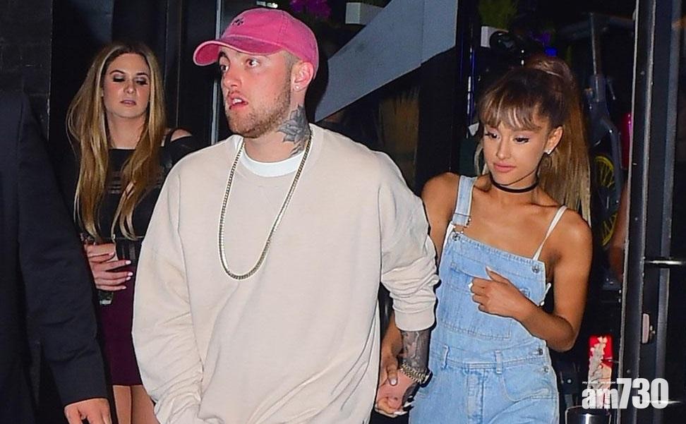 【前度離世】Ariana傷心過度 暫別公開場合